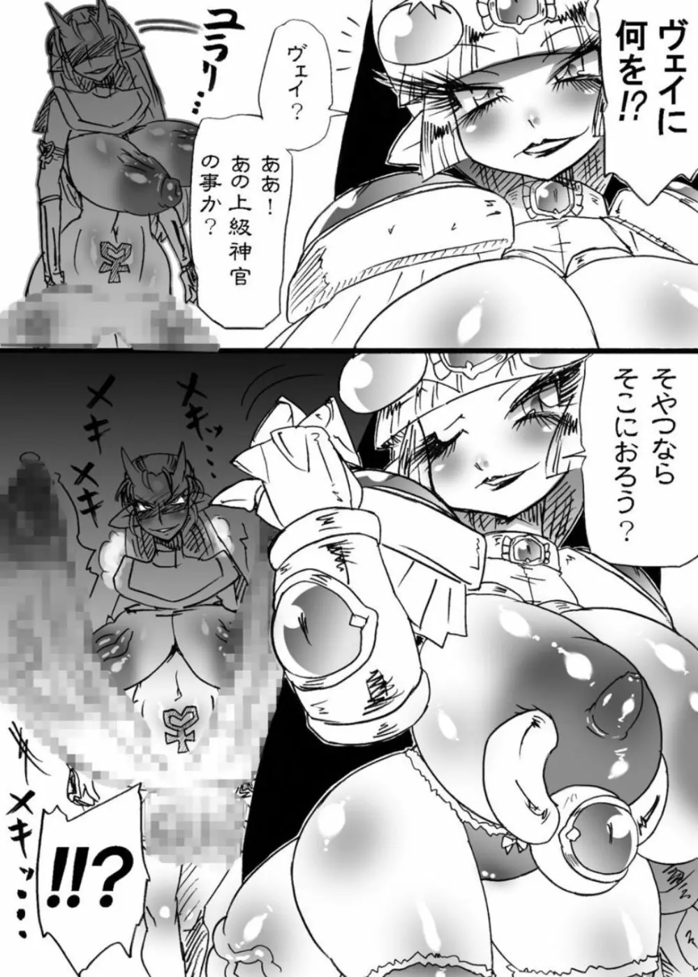 爆根闘姫マァラ 4 Page.26