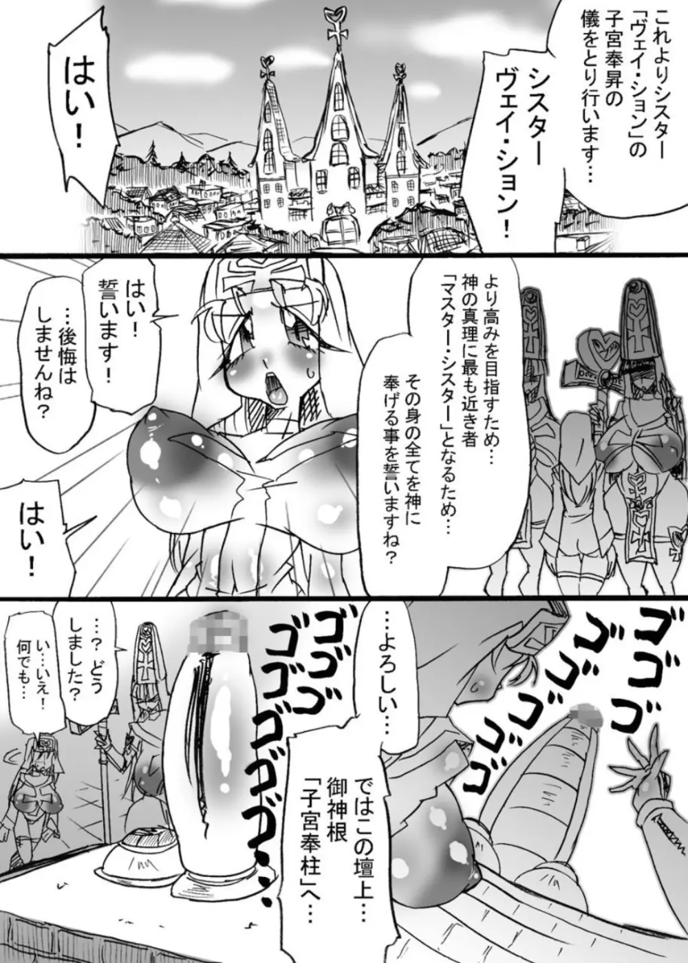 爆根闘姫マァラ 4 Page.4