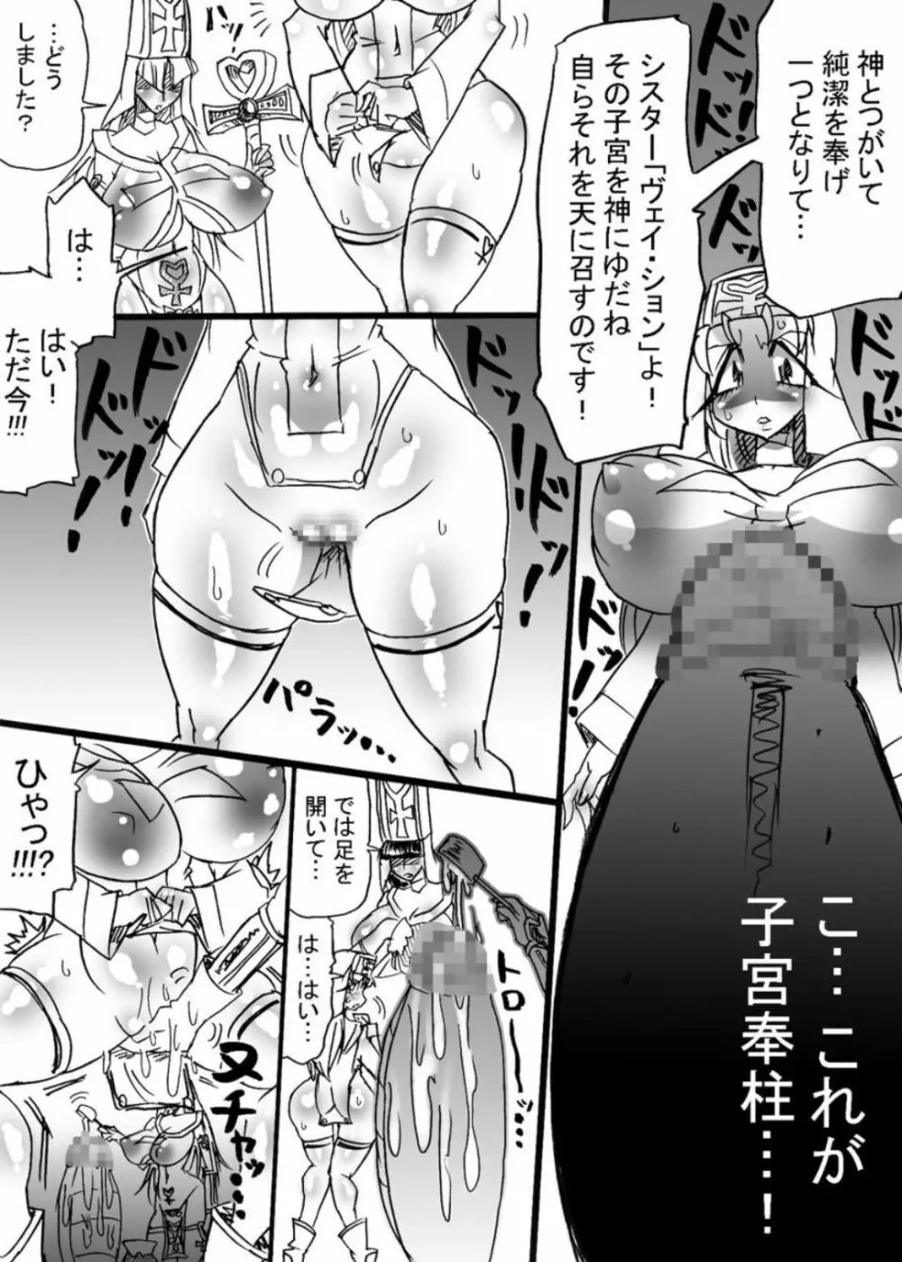 爆根闘姫マァラ 4 Page.5