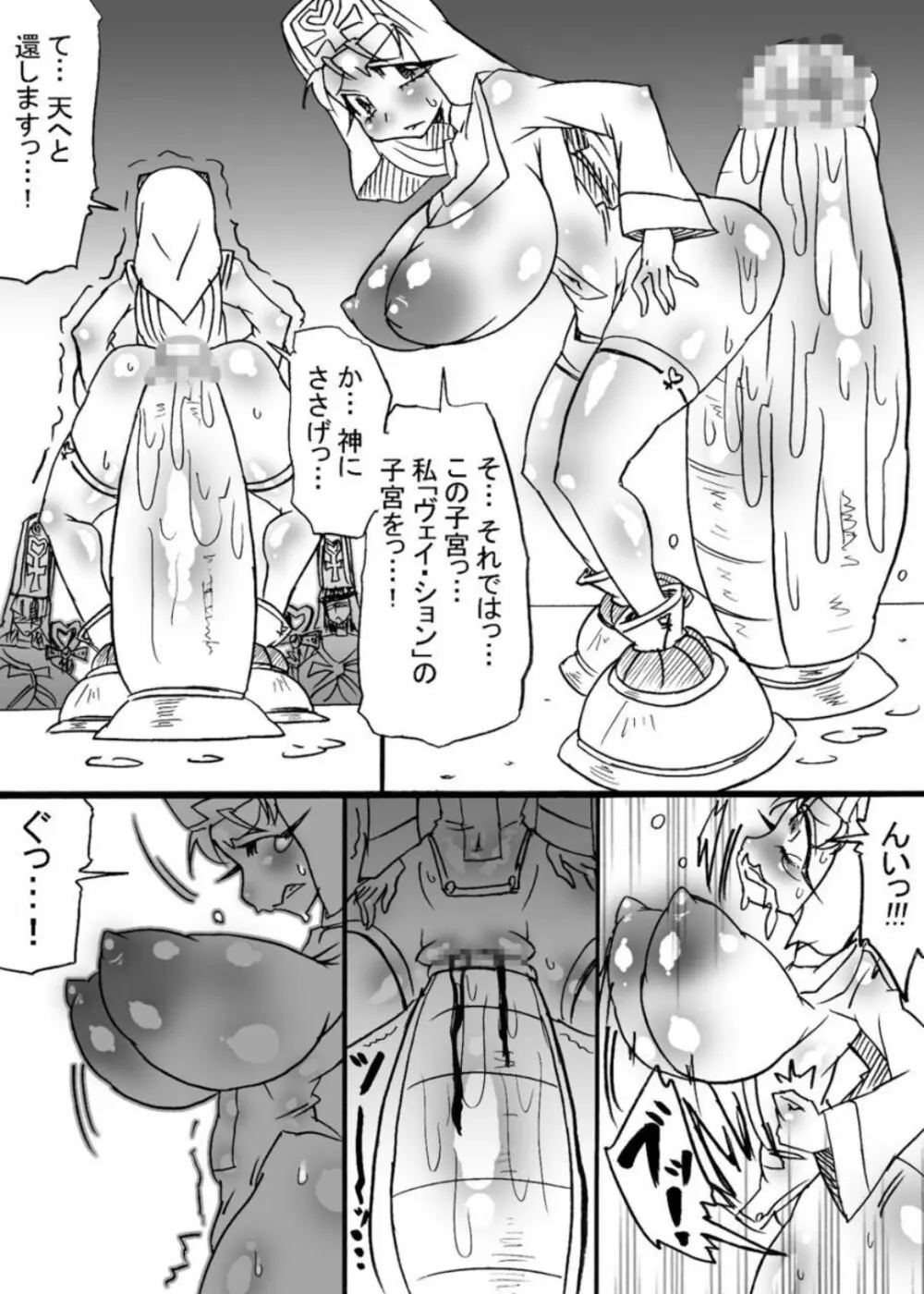 爆根闘姫マァラ 4 Page.6