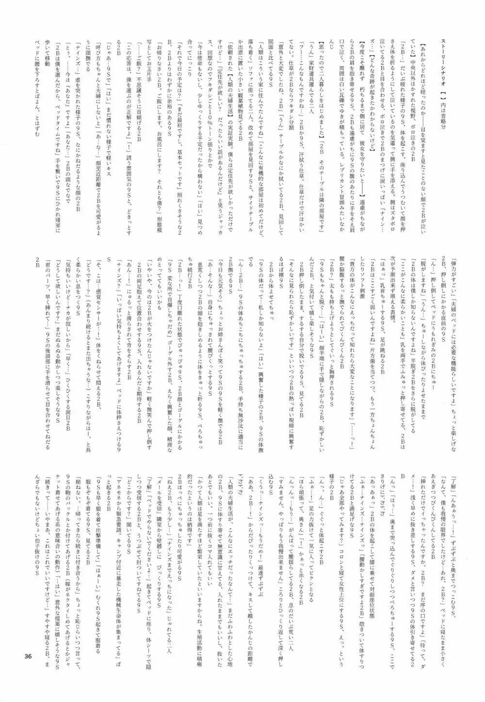 三千年ノ桃 Page.35