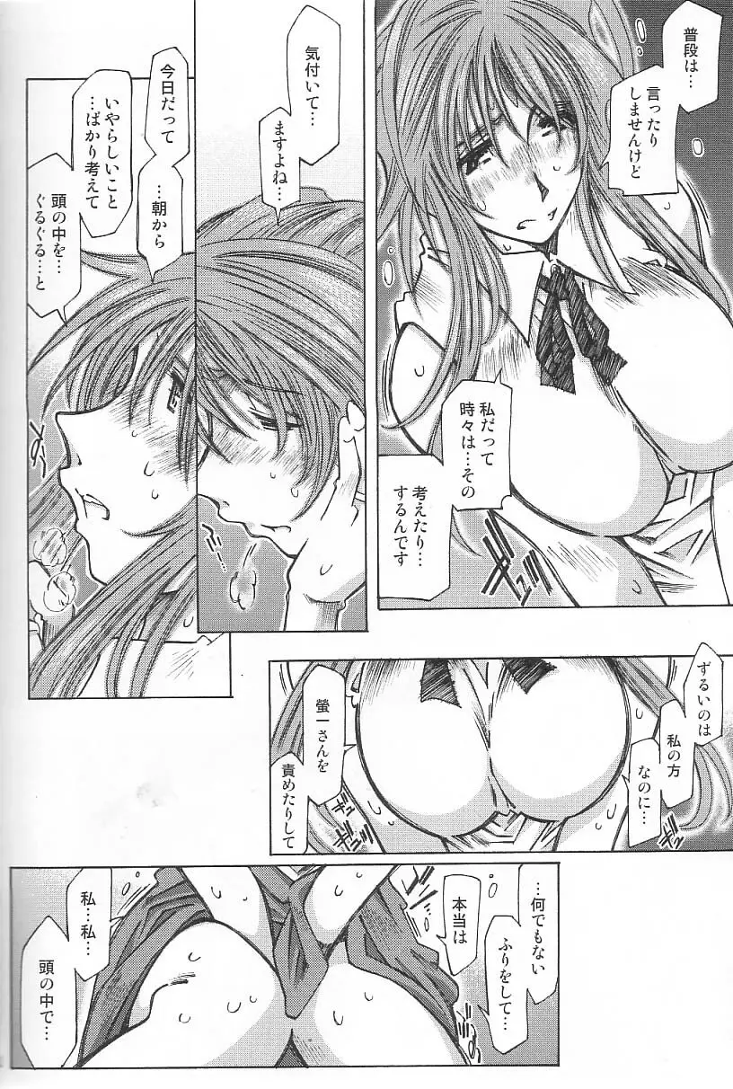 Very Sweet Candy Page.43