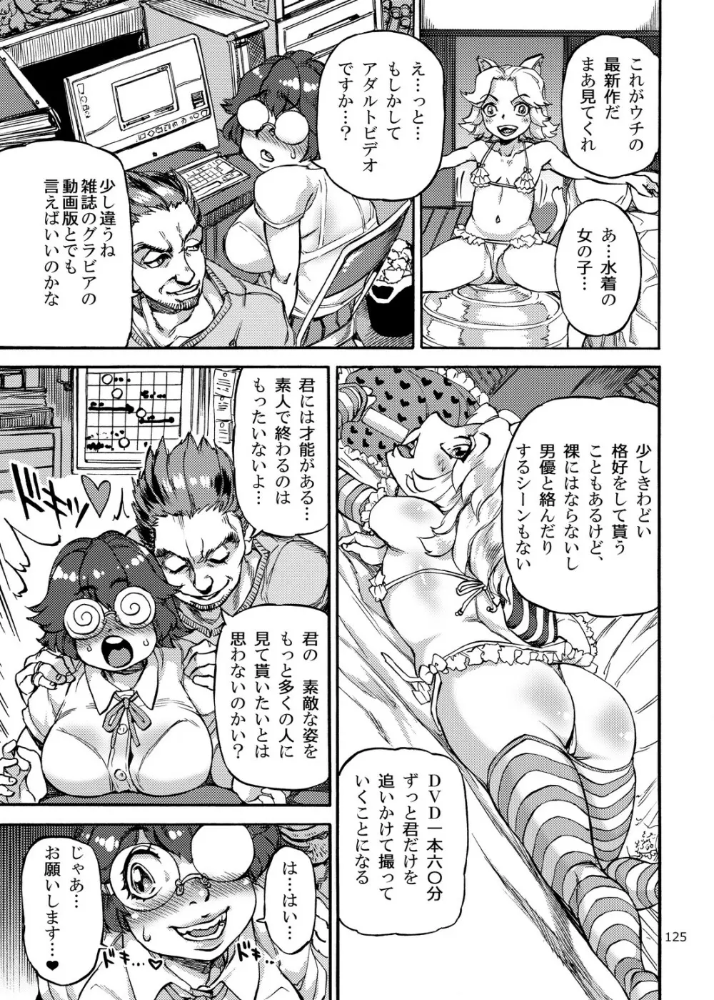 四季報・夏 Page.125