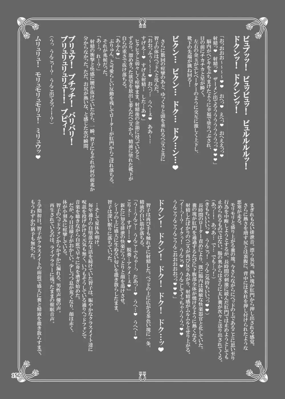 四季報・夏 Page.150