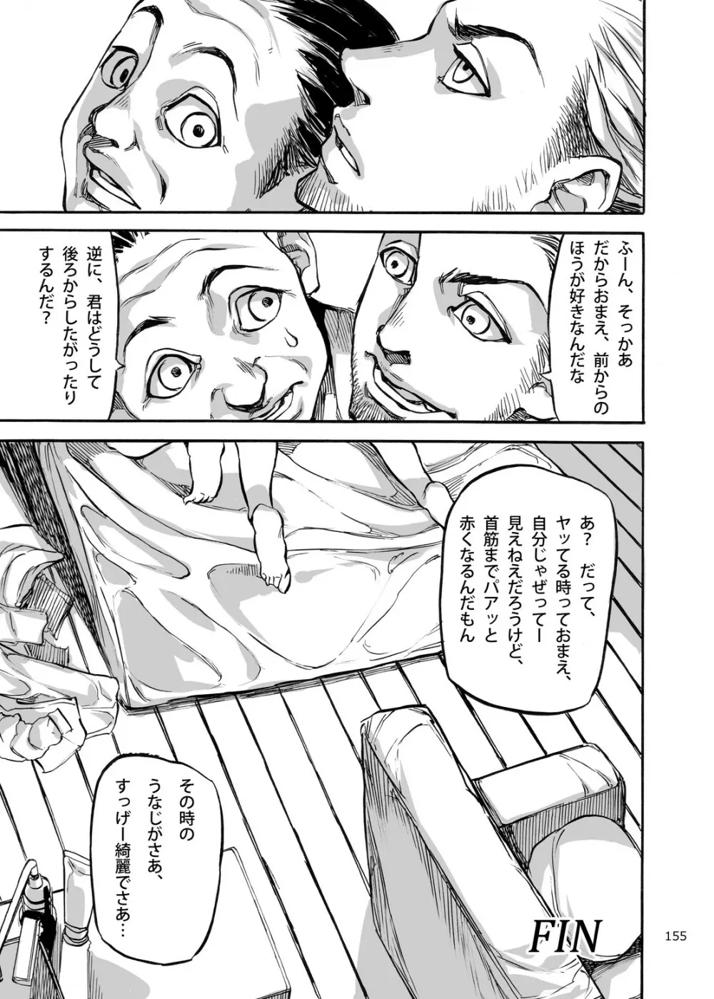 四季報・夏 Page.155