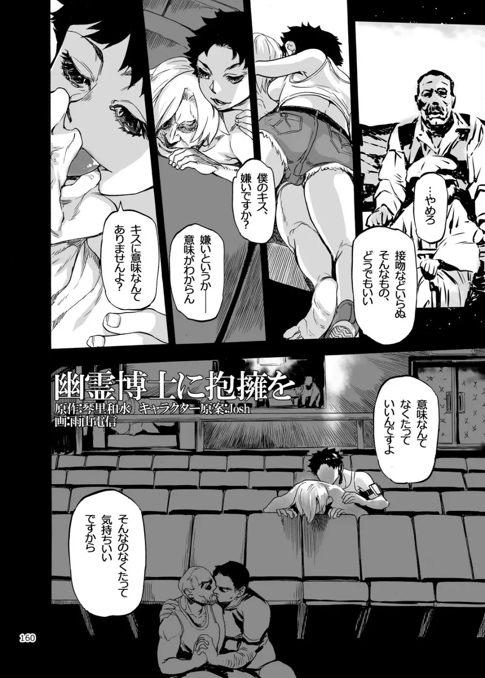 四季報・夏 Page.160