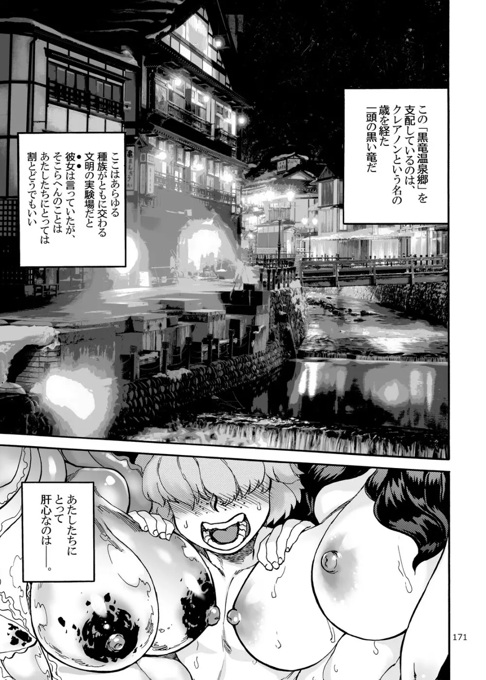 四季報・夏 Page.171