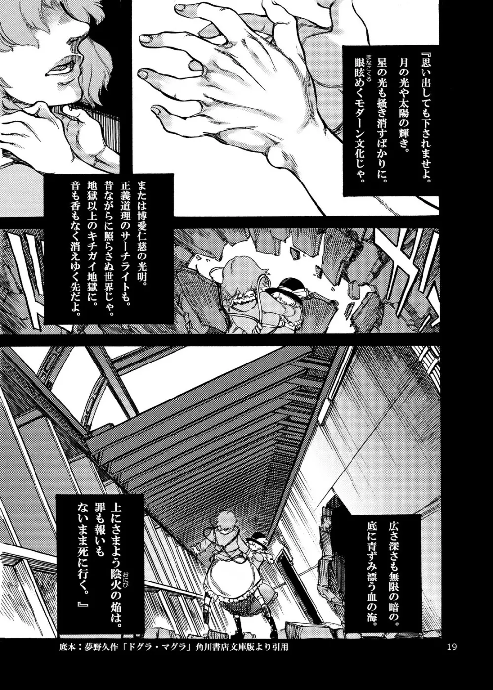 四季報・夏 Page.19
