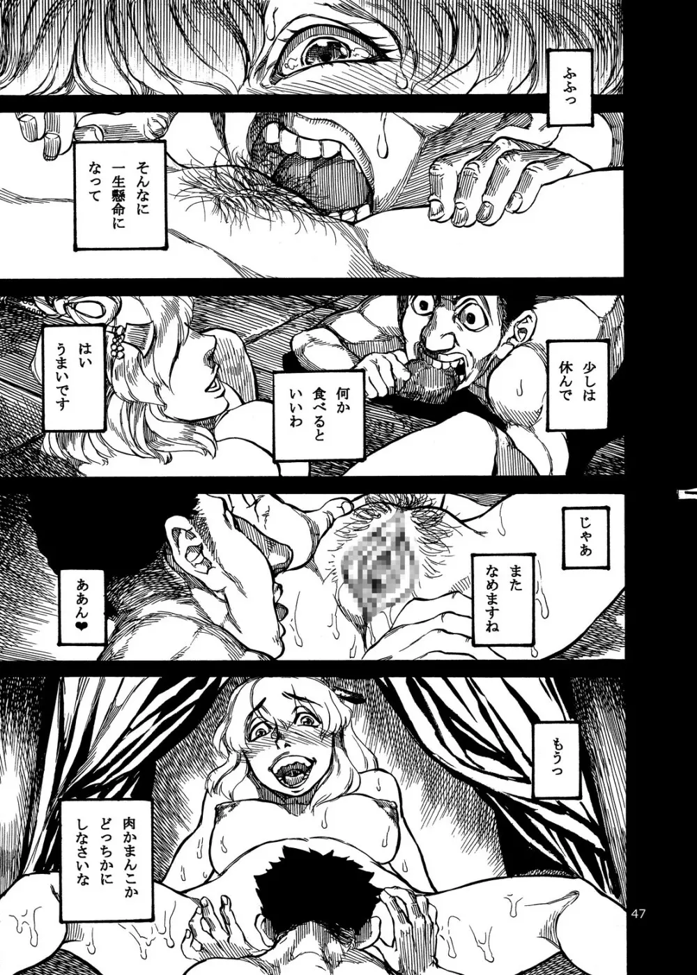 四季報・夏 Page.47