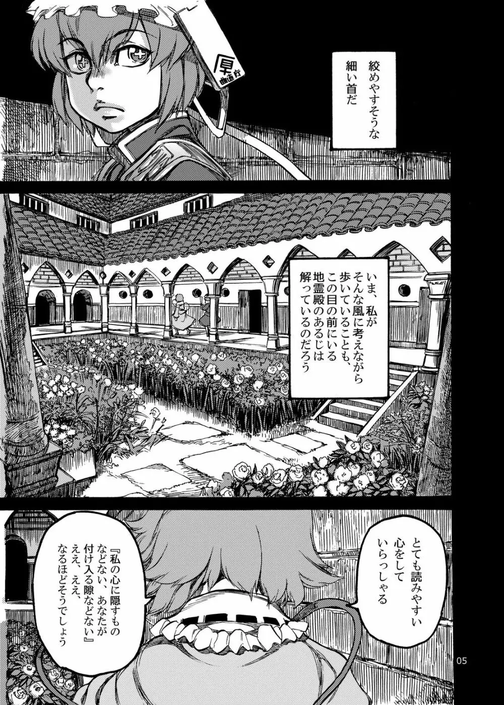 四季報・夏 Page.5
