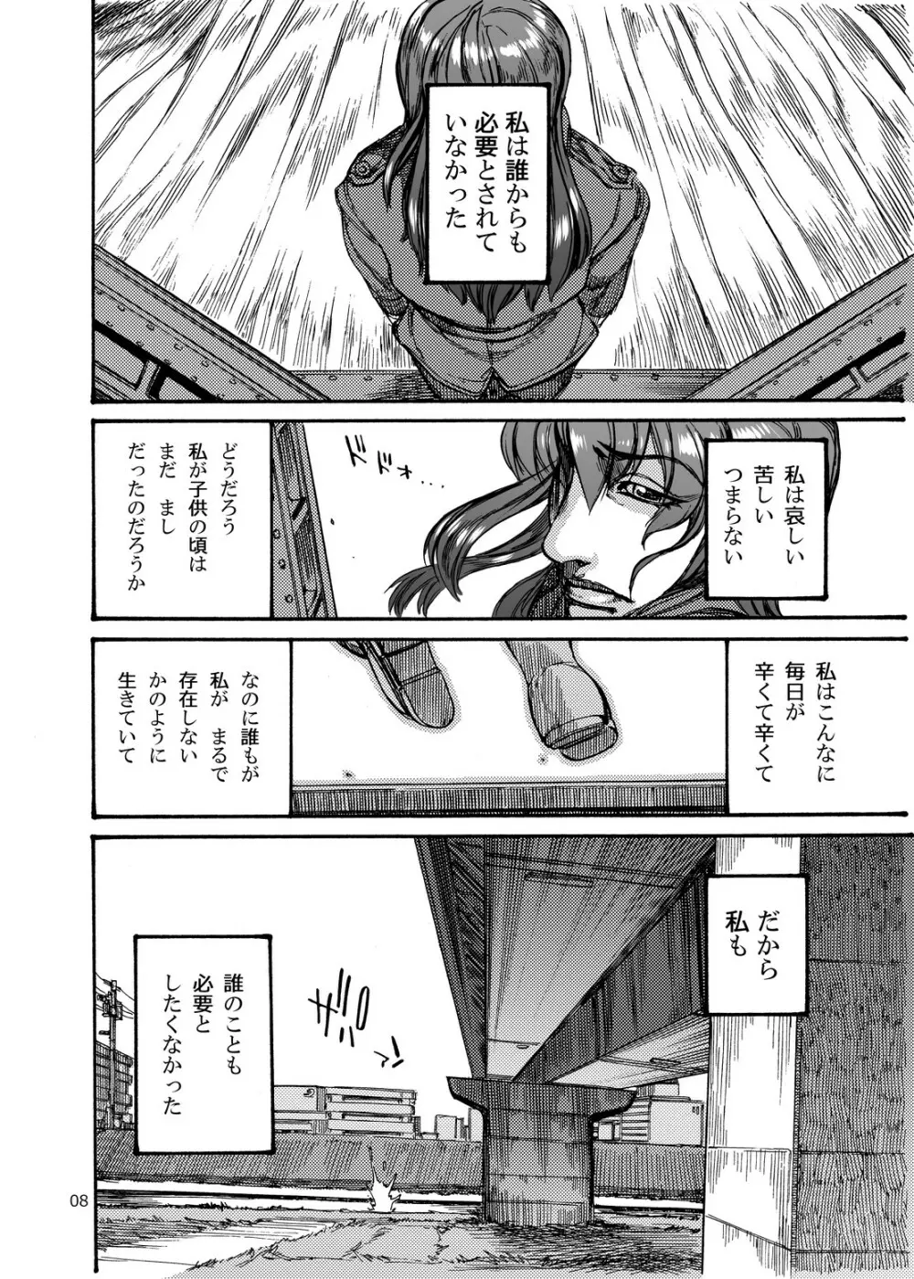 四季報・夏 Page.8