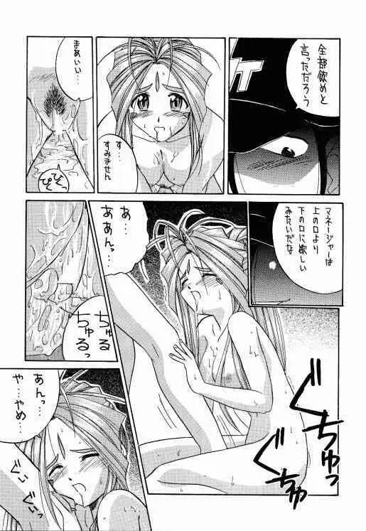 IF-10 Page.16