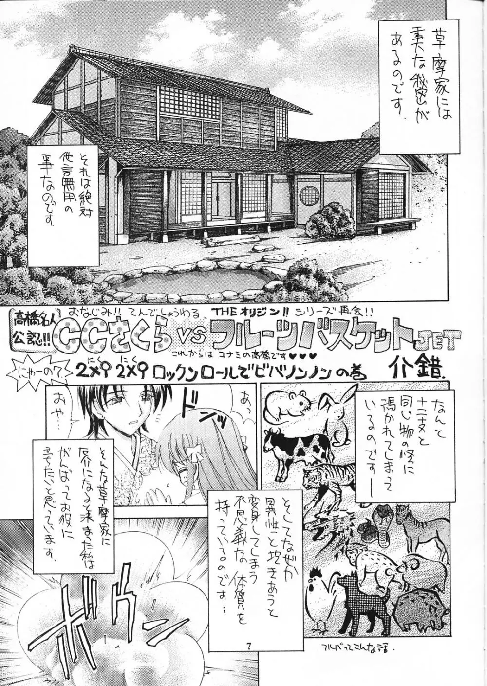 南無阿弥陀仏は愛の詩 Page.6