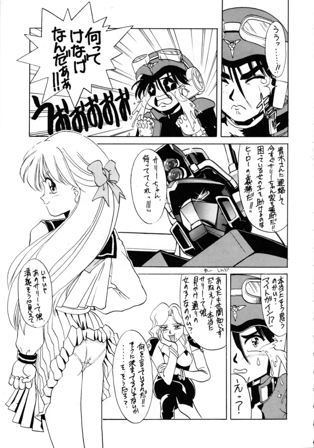 こみっくぴか Vol.7 Page.16