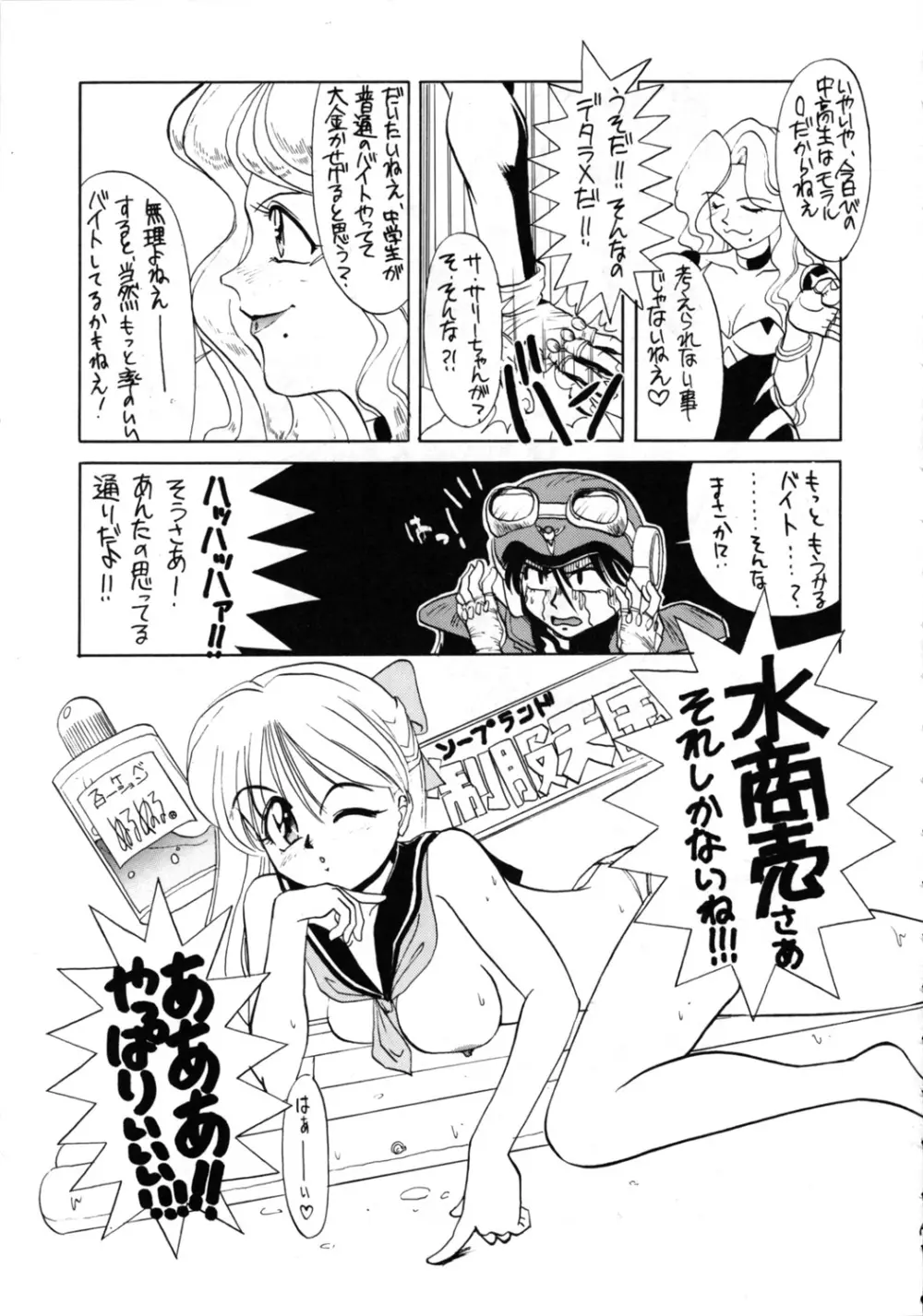 こみっくぴか Vol.7 Page.18