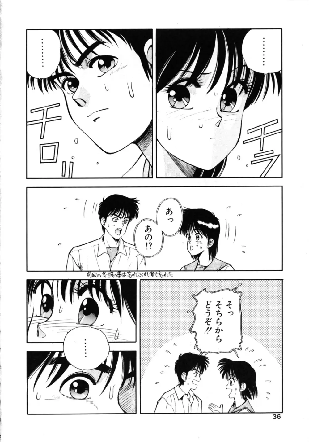 こみっくぴか Vol.7 Page.35