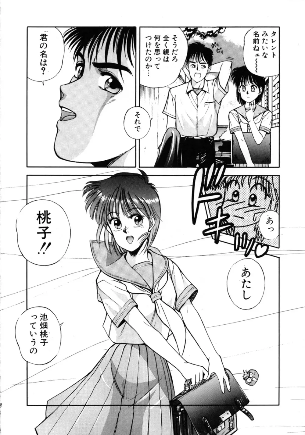こみっくぴか Vol.7 Page.37