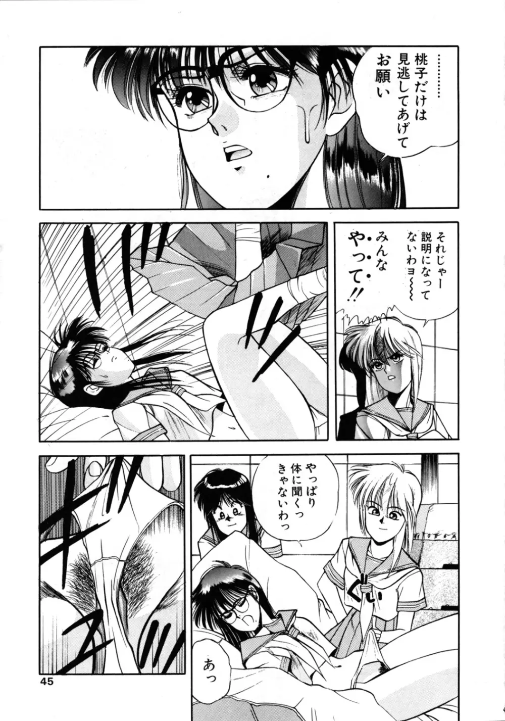 こみっくぴか Vol.7 Page.44