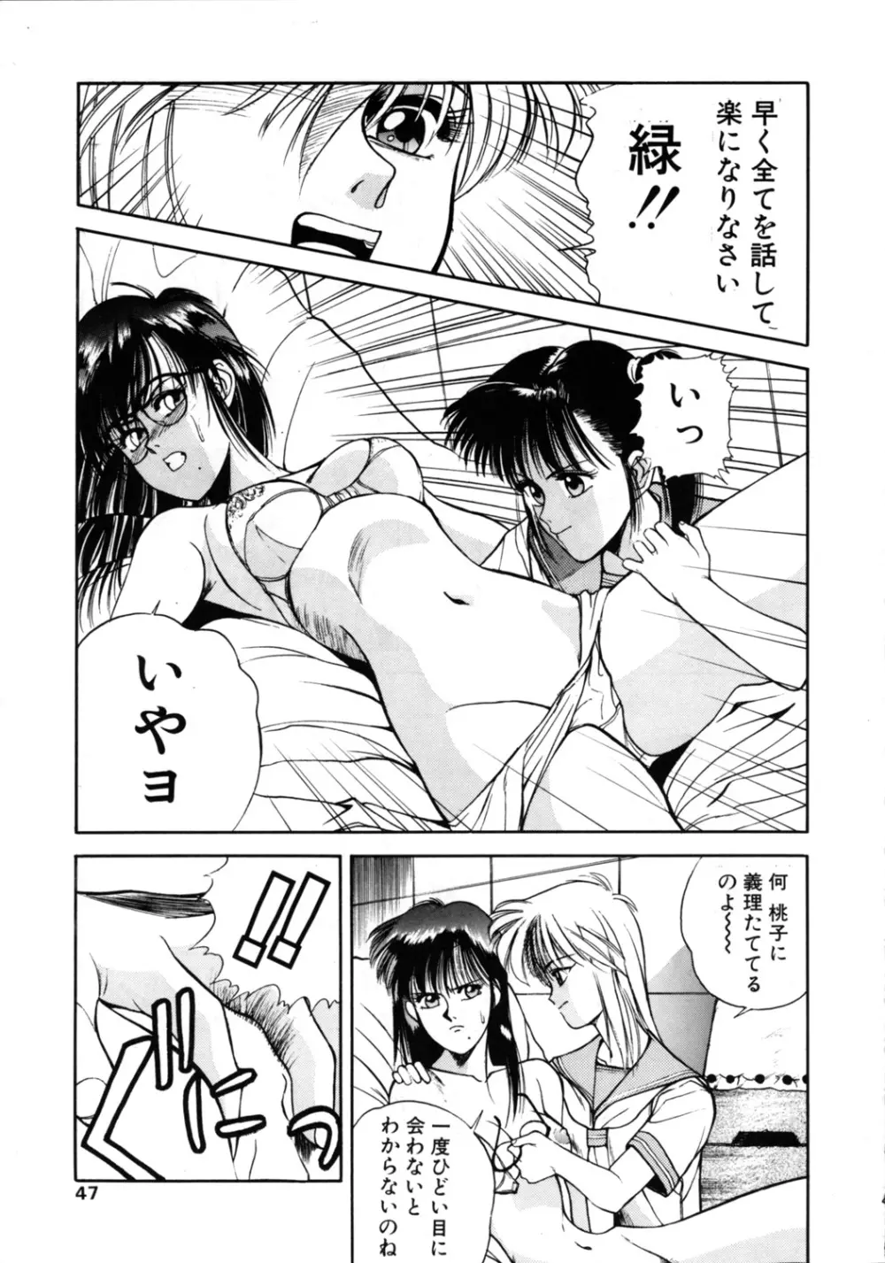 こみっくぴか Vol.7 Page.46
