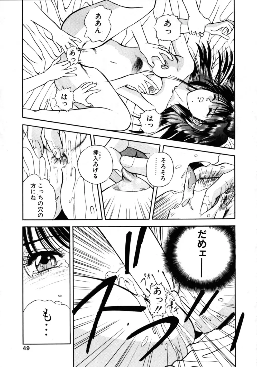 こみっくぴか Vol.7 Page.48