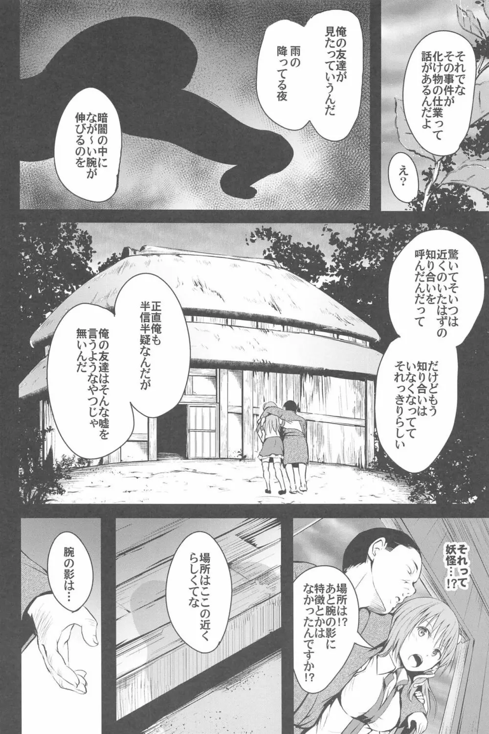 始幻想 累 Page.8