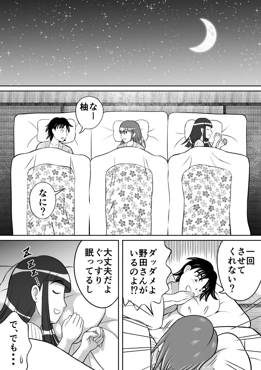 排泄デッサン Page.15