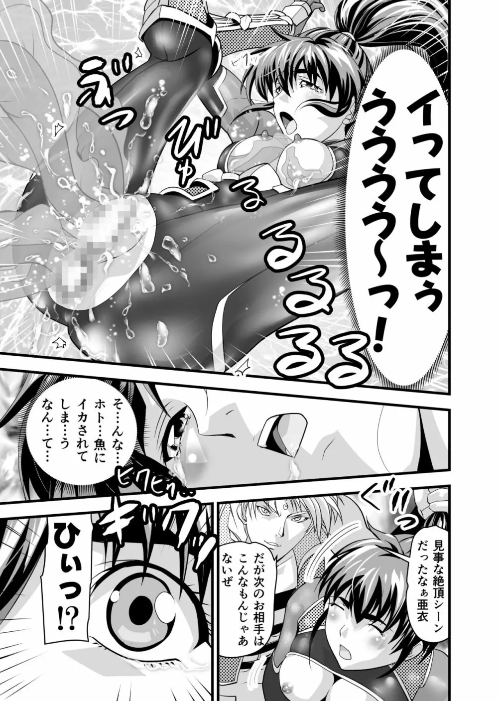 AngelXXincidenT2・霊獣巣窟の巻 Page.17