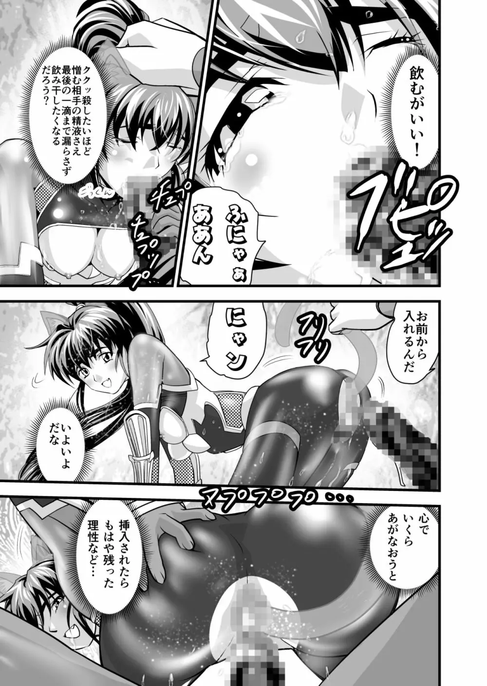 AngelXXincidenT2・霊獣巣窟の巻 Page.57