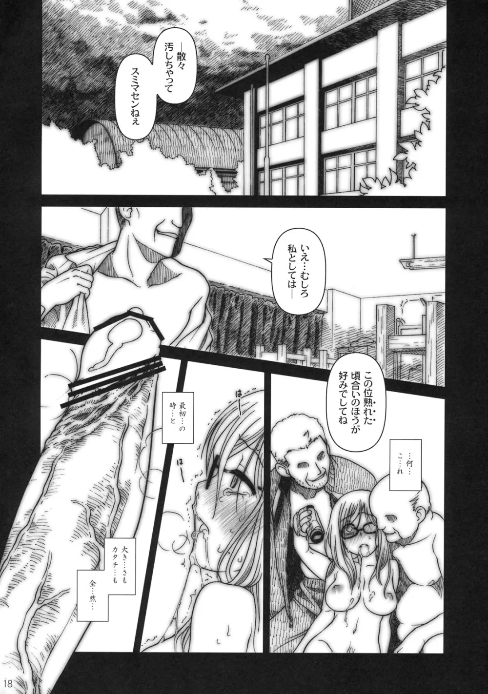 (C76) [オタクビーム (オタクビーム)] もしもゲッペルスが悪い人だったら本 [24→←14] #Extra chapter 03 Page.17