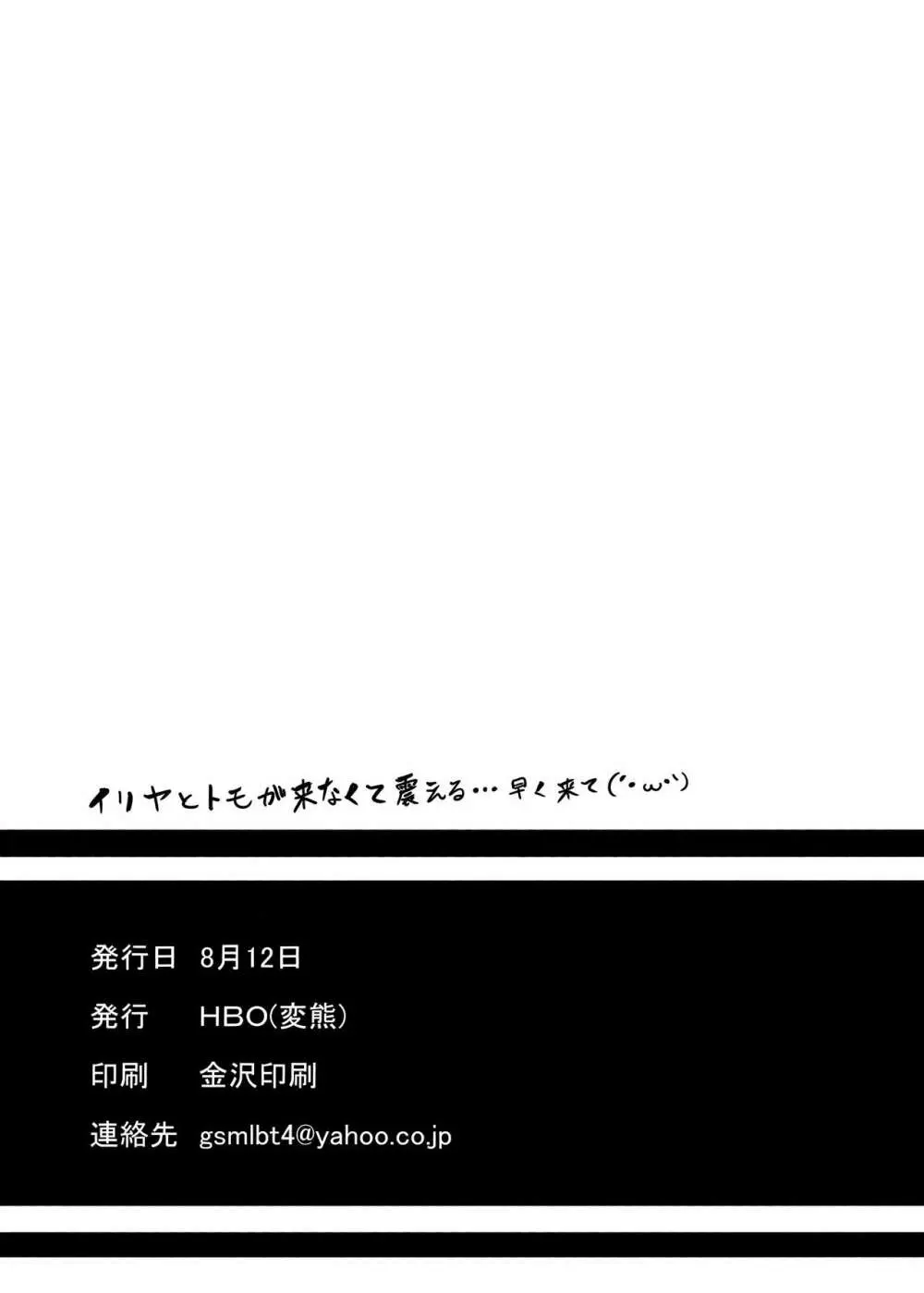 ぷりんスイッチ Page.26