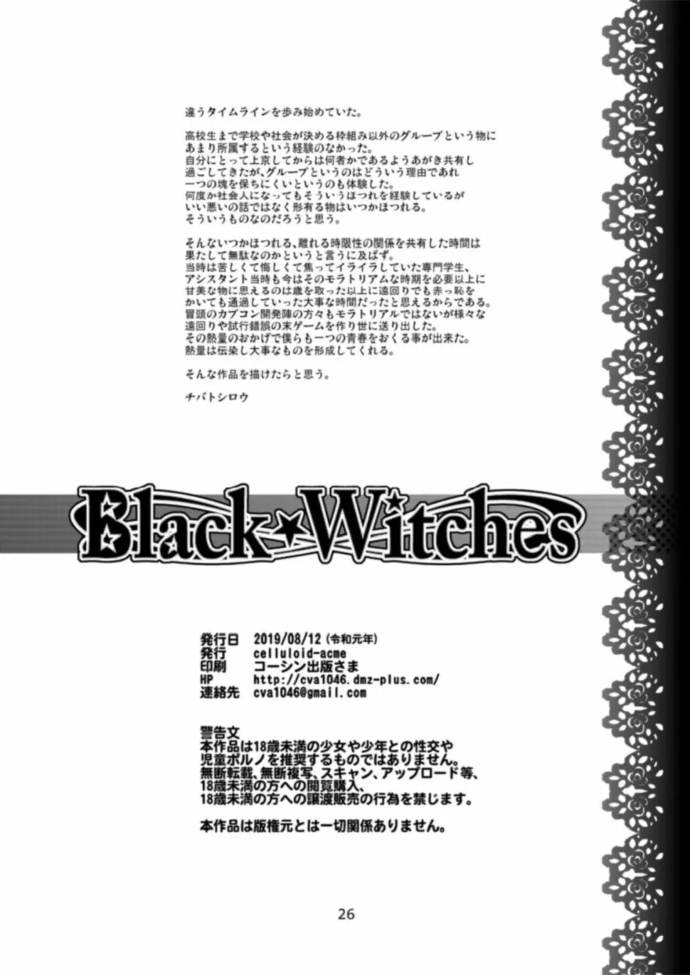 Black Witches 2 Page.25