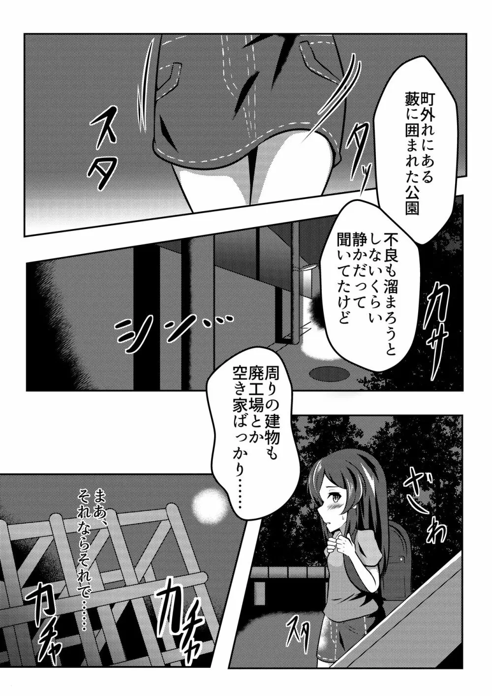 でぃあまいごしゅじんさま Page.3