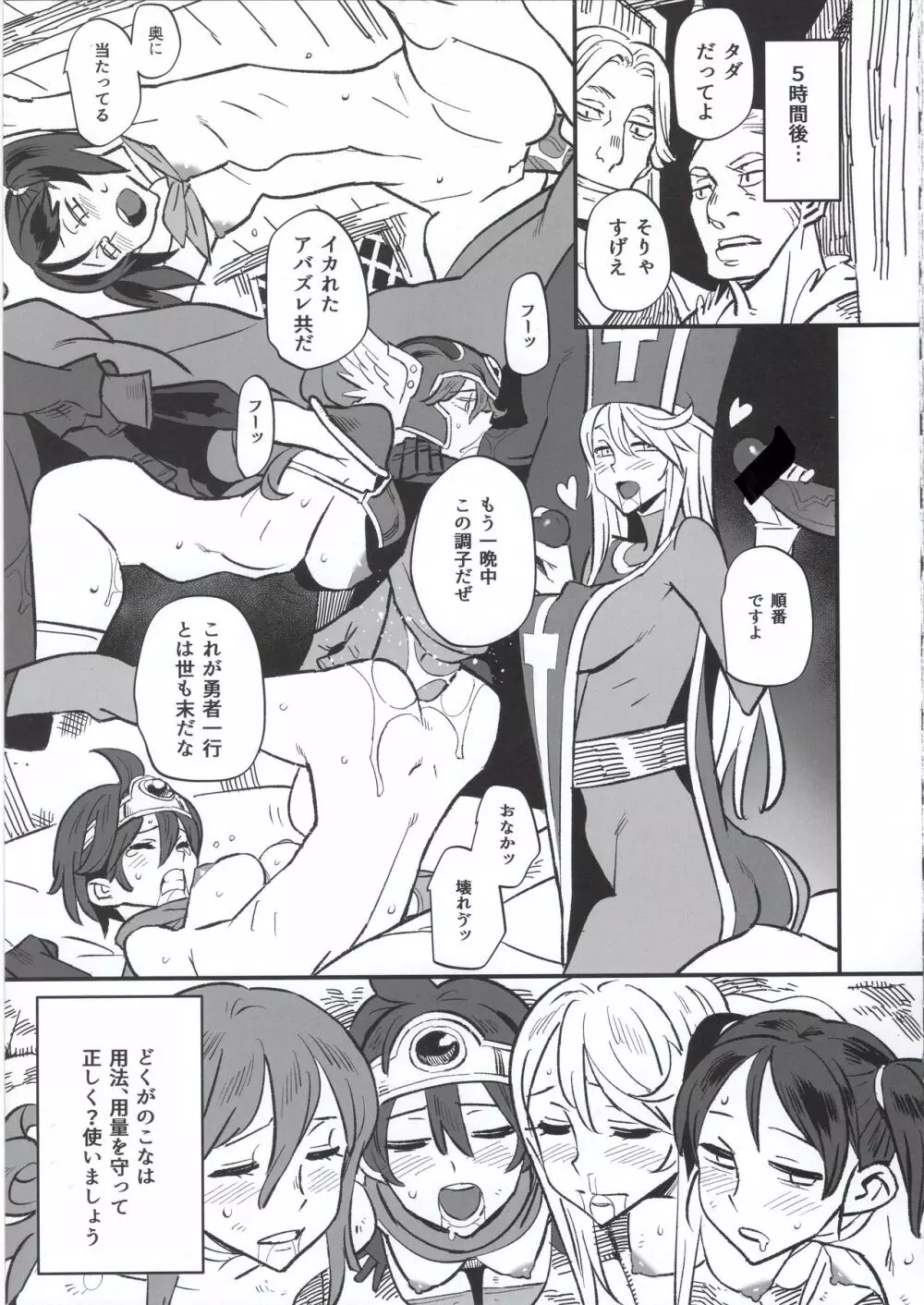 女ゆうしゃノ旅4 ルイーダの出会酒場 Page.47