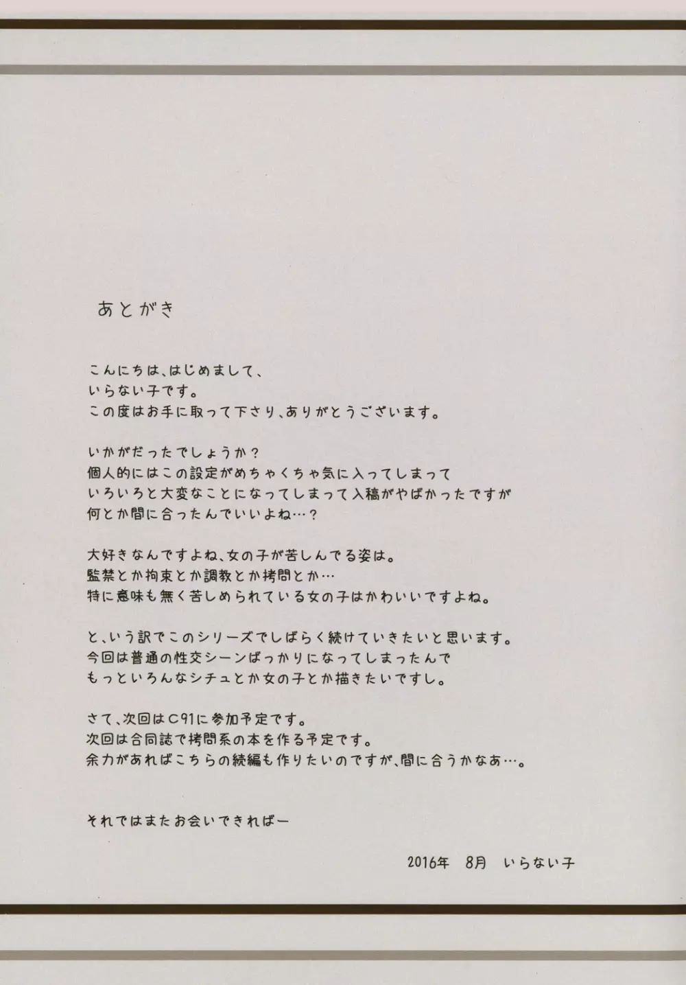 少女奴隷倶楽部 Page.15