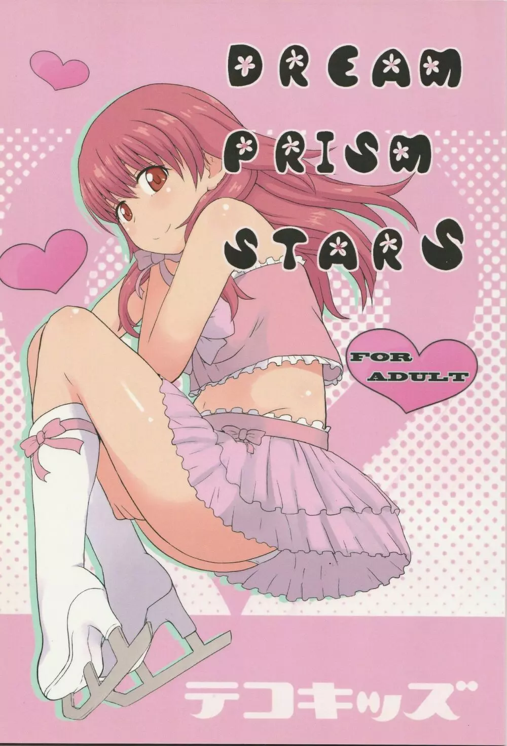 DREAM PRISM STARS