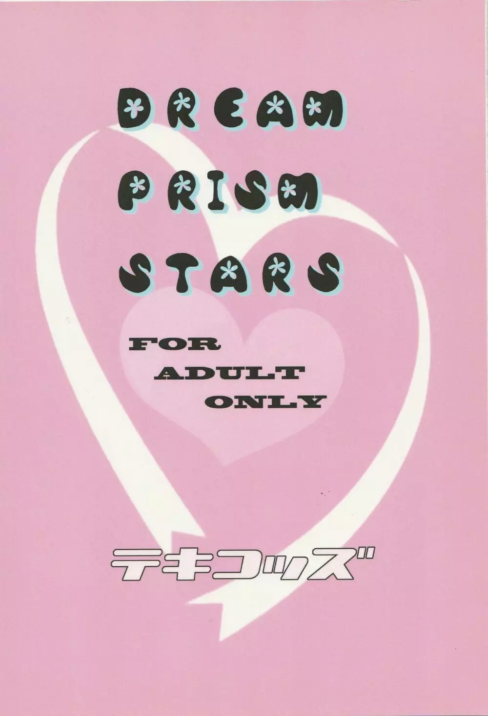 DREAM PRISM STARS Page.30
