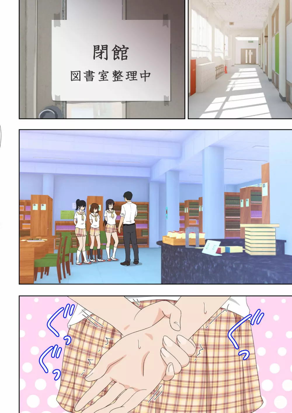 セックススマートフォン～ハーレム学園編5～ Page.4