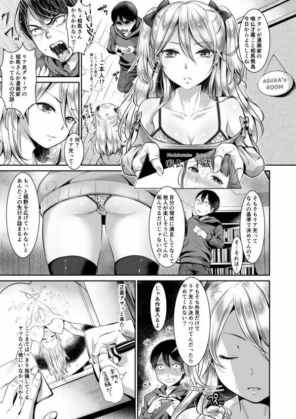 金色のけもの Page.5