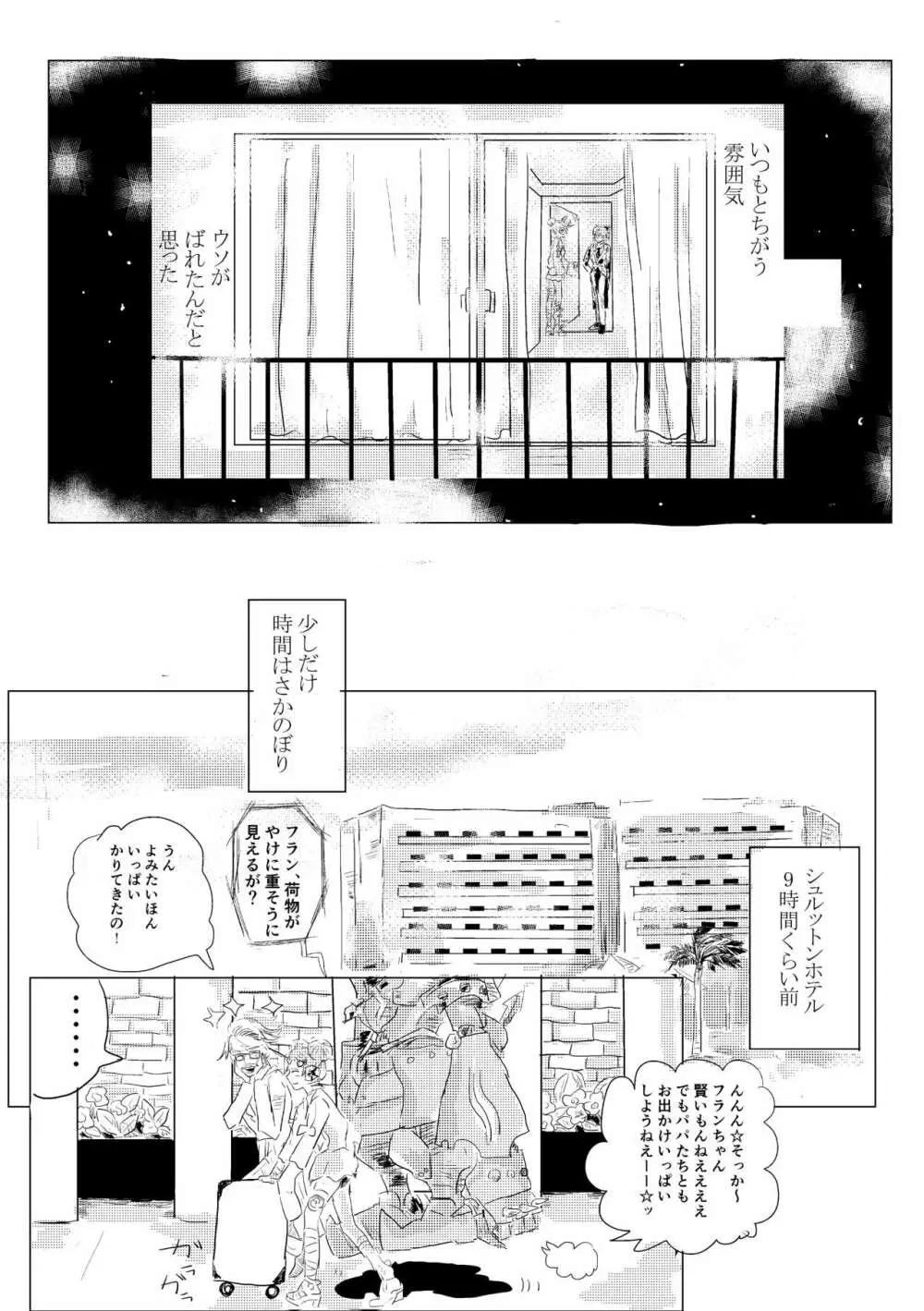 まなざし Page.8