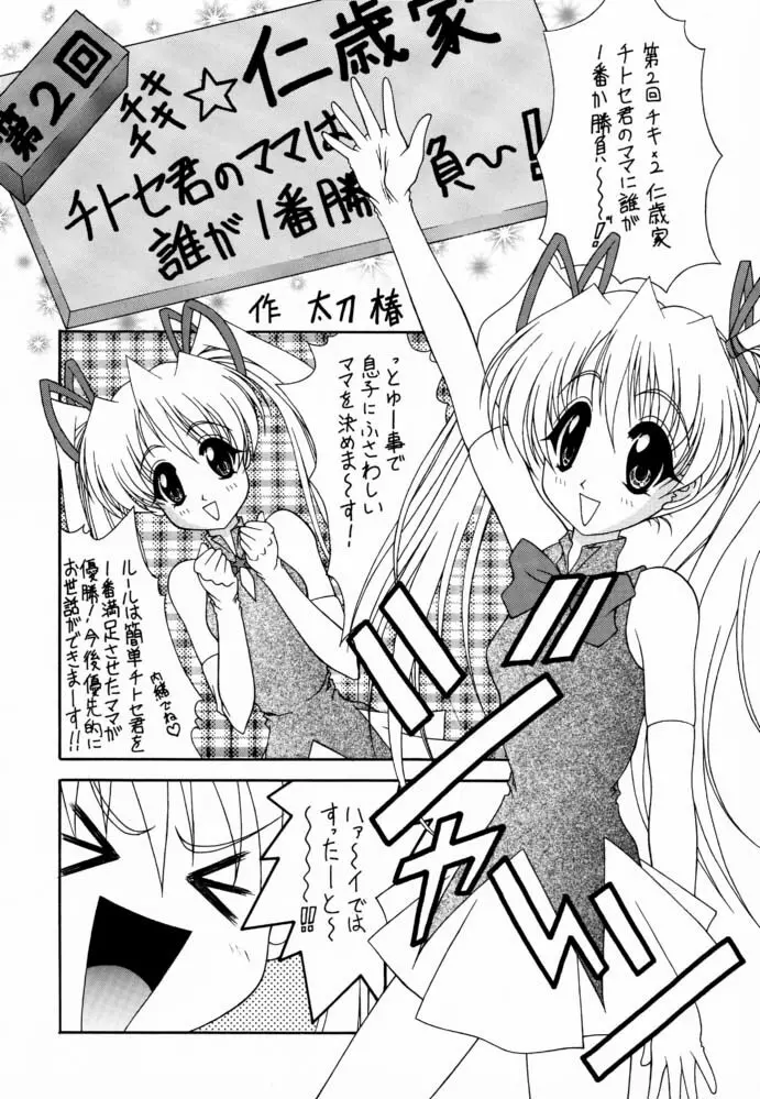 type-G GMS Page.22