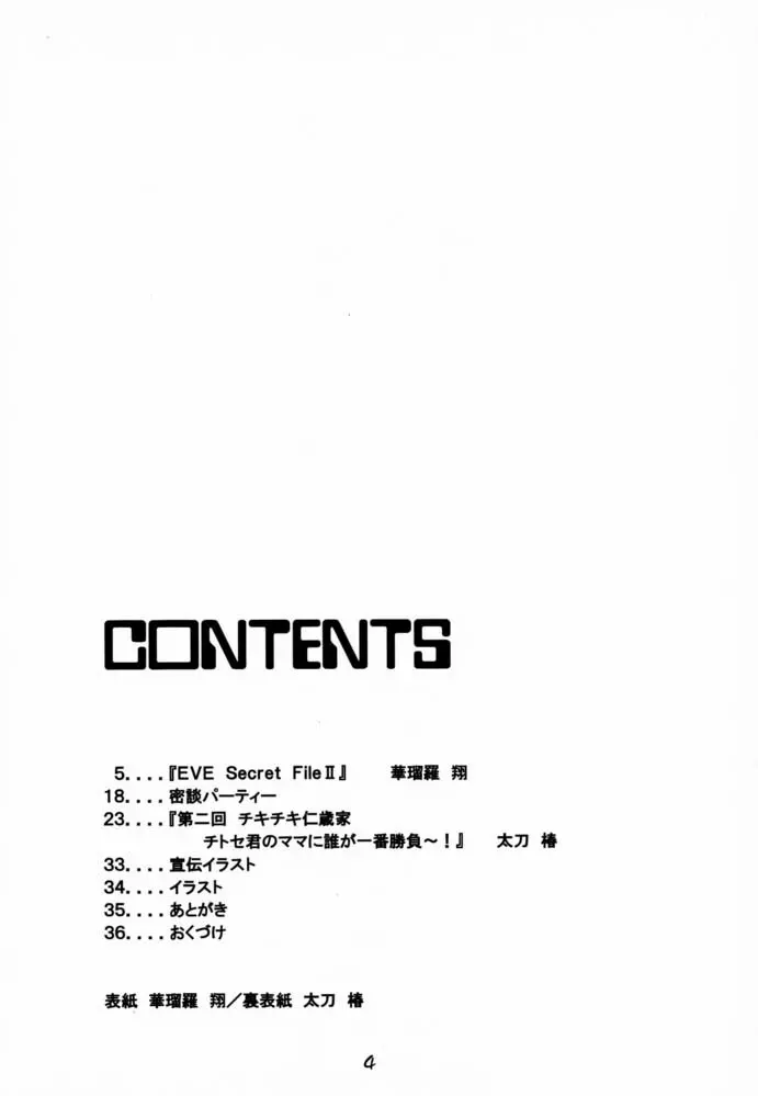 type-G GMS Page.3