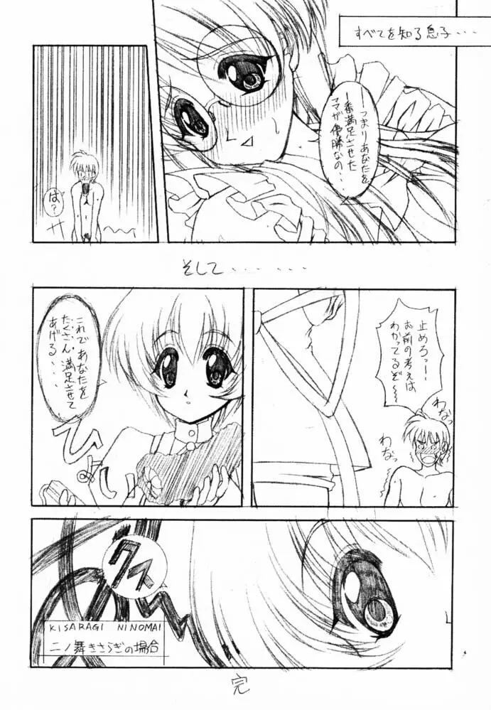 type-G GMS Page.30
