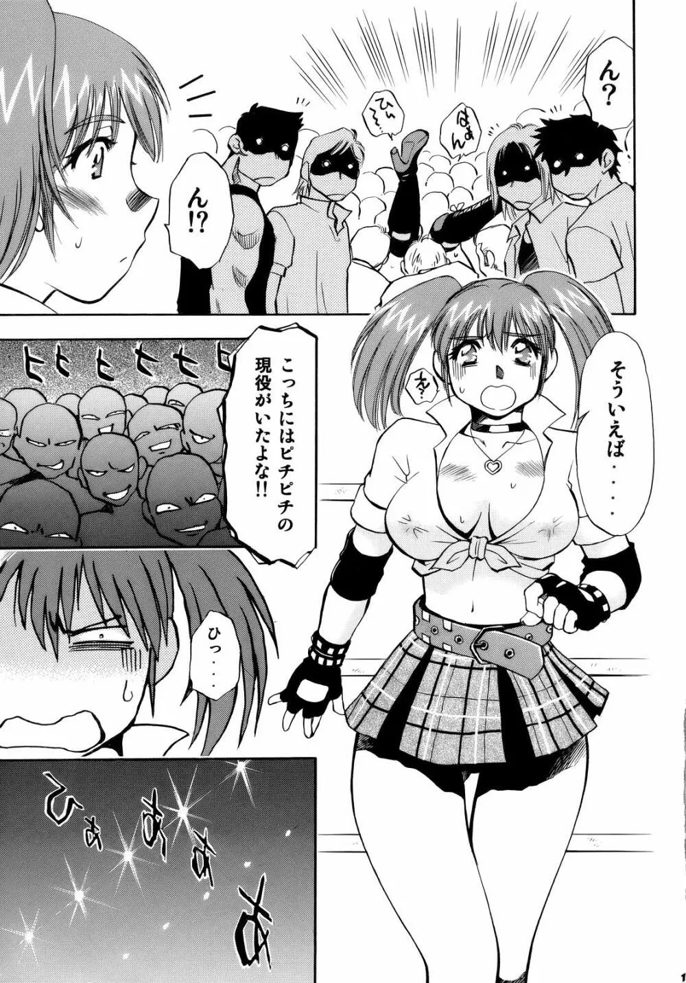 スペンサー＆キャンディーの初体験 Page.14