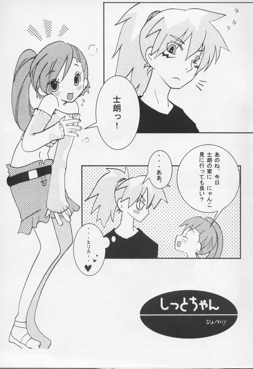 快感フレーズ Page.17