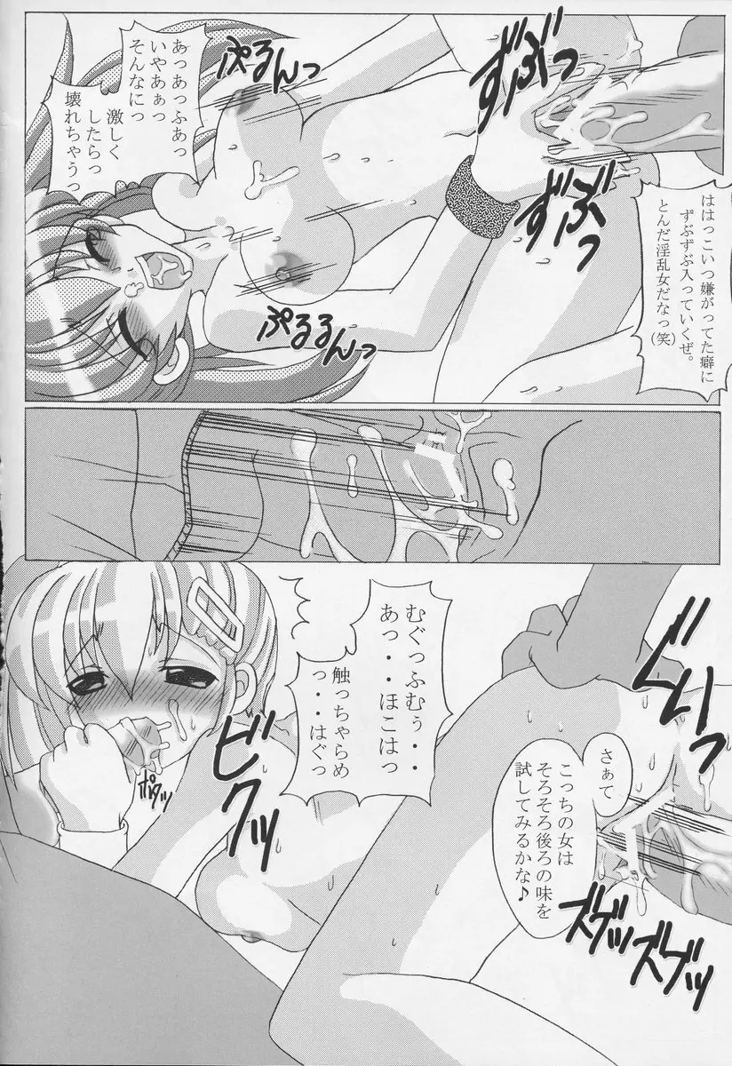 快感フレーズ Page.28