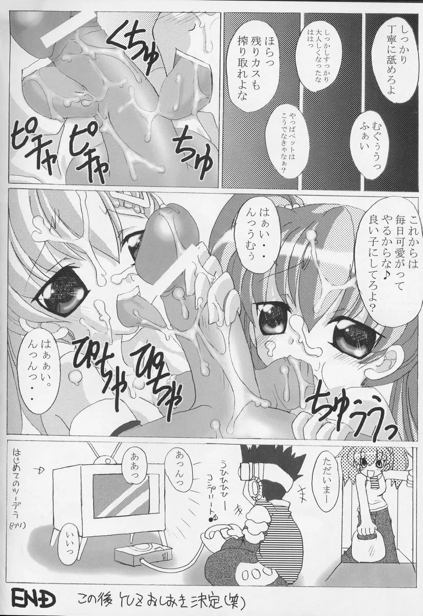 快感フレーズ Page.32