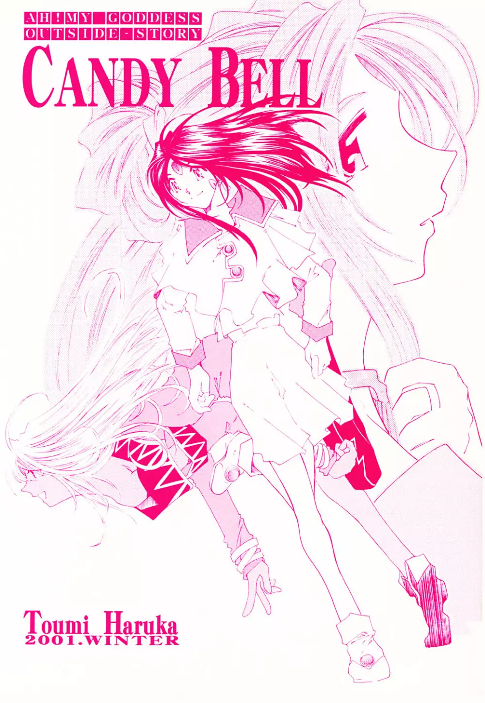 (C61) [RPGカンパニー2 (遠海はるか)] Candy Bell - Ah! My Goddess Outside-Story (ああっ女神さまっ) Page.1