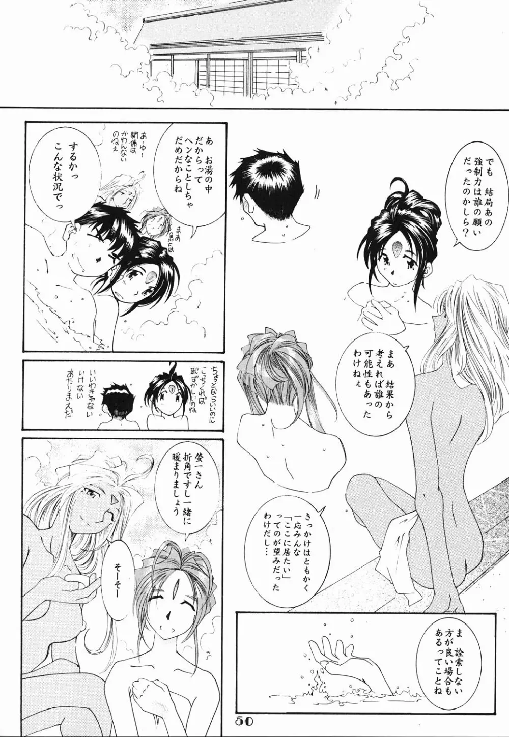 (C61) [RPGカンパニー2 (遠海はるか)] Candy Bell - Ah! My Goddess Outside-Story (ああっ女神さまっ) Page.49