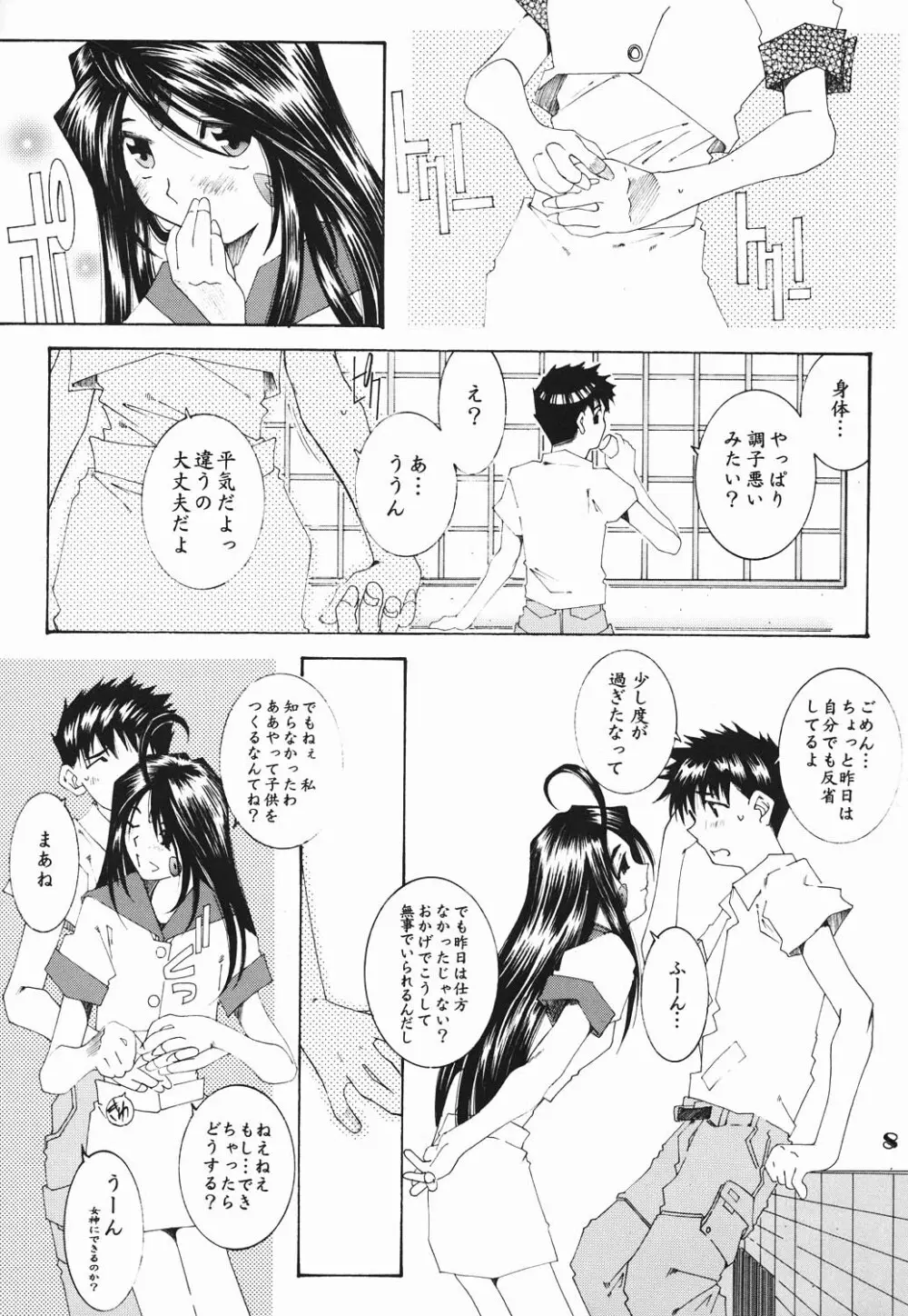 (C61) [RPGカンパニー2 (遠海はるか)] Candy Bell - Ah! My Goddess Outside-Story (ああっ女神さまっ) Page.7