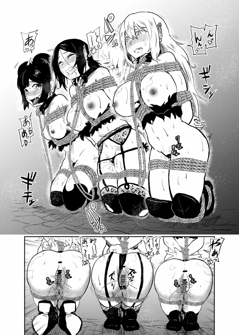 ヴァンパレイド6 ～吸血鬼 三姉妹 捕縛編～ Page.11